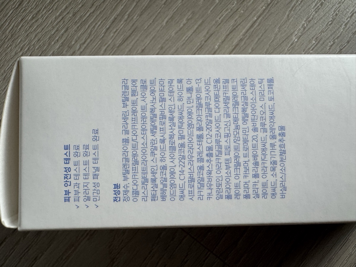外盒「전성분」欄，41 項韓文成分。