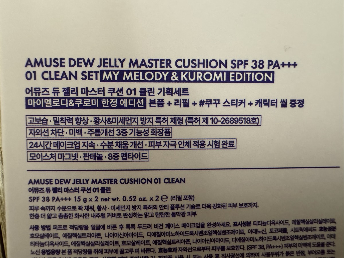 外盒背面上段：AMUSE DEW JELLY MASTER CUSHION 01 CLEAN／어뮤즈 듀 젤리 마스터 쿠션 01 클린，SPF 38 PA+++ 15 g × 2（리필 포함），三重機能性化粧品標示。
