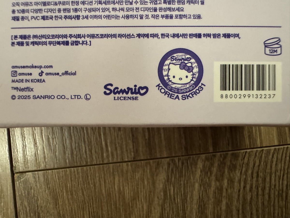 外盒底面：12M 開蓋圖示、條碼 8800299132237、ⓒ2025 SANRIO、KOREA SKR291、MADE IN KOREA。