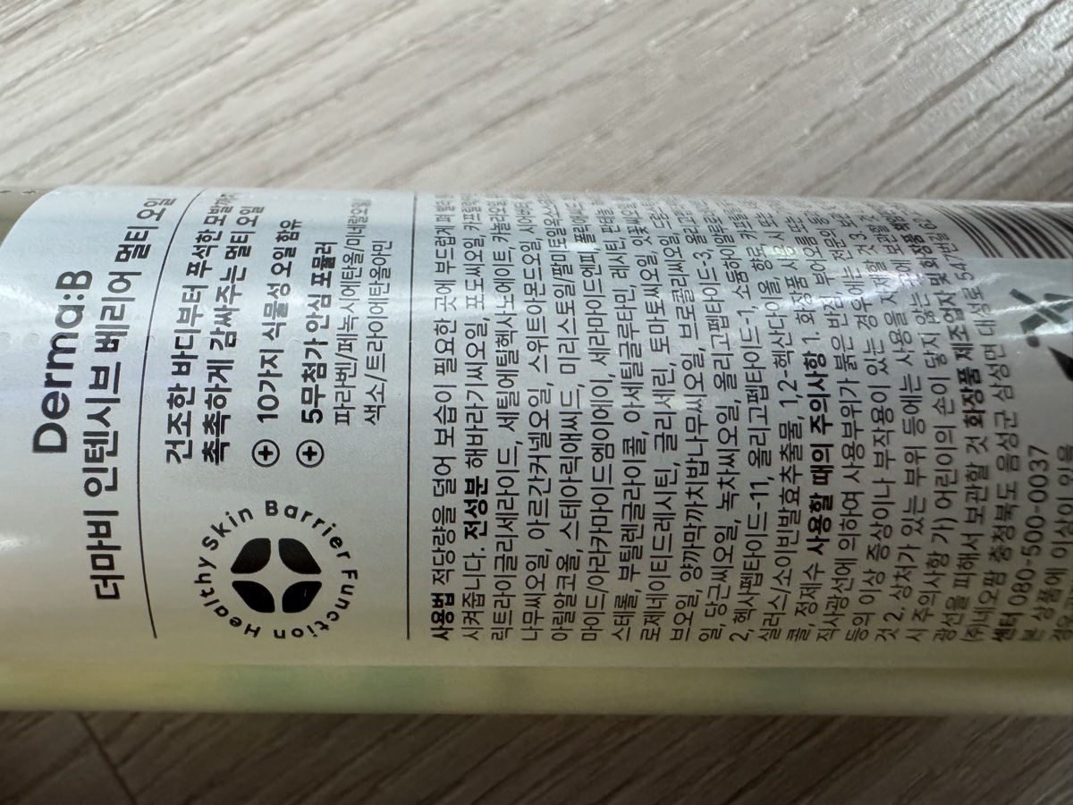 瓶身背面韓文標示。