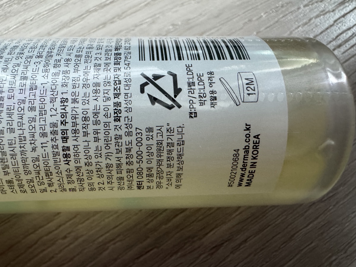 瓶身開蓋圖示 12M、MADE IN KOREA。