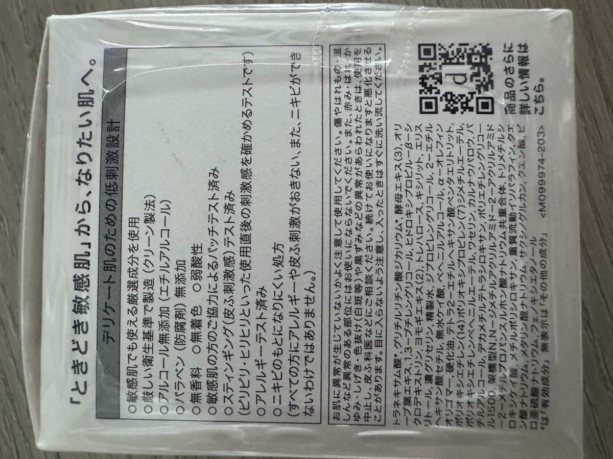 外盒日文成分欄。医薬部外品，分「有効成分」與「その他の成分」。