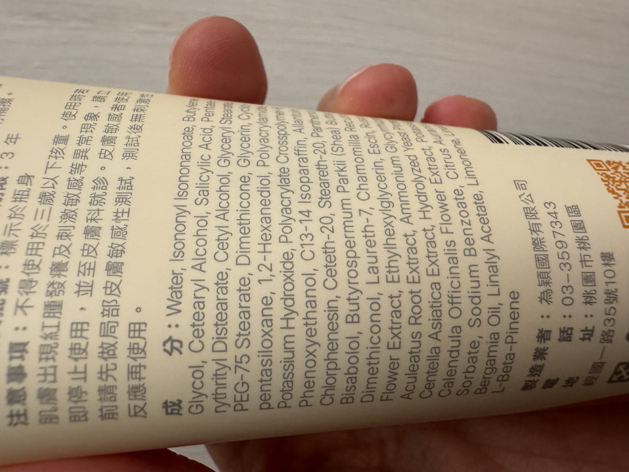 成分欄特寫（左半可讀）。手指遮住右緣，右半由 tube-inci-right-2837.jpg 補齊。