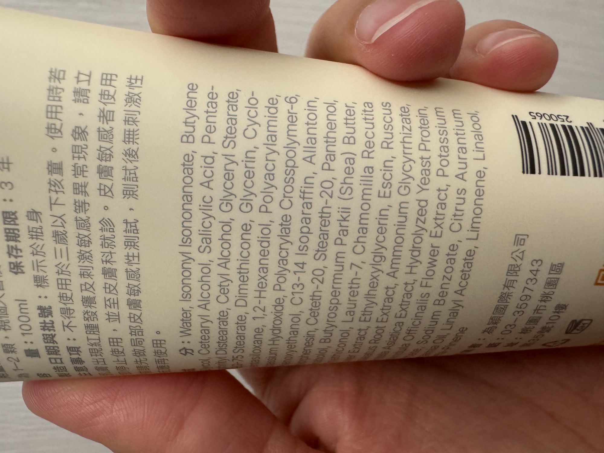 成分欄特寫（右半可讀）。與左半視角互補，兩張合起來 42 項逐字可讀。