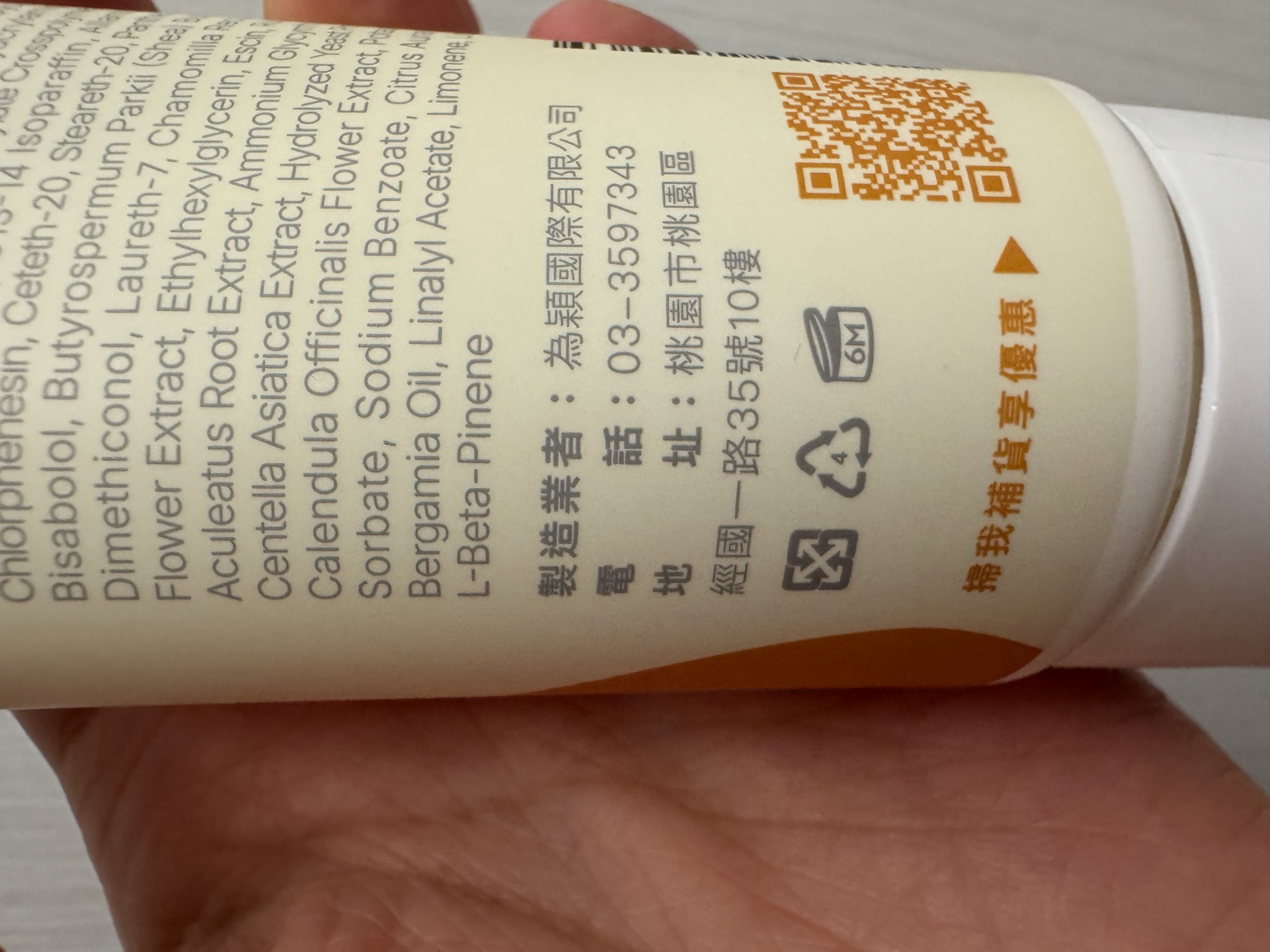製造業者欄與圖示區。為穎國際有限公司、03-3597343、桃園市桃園區經國一路35號10樓，以及開蓋圖示 6M 與塑膠 4 號回收標。