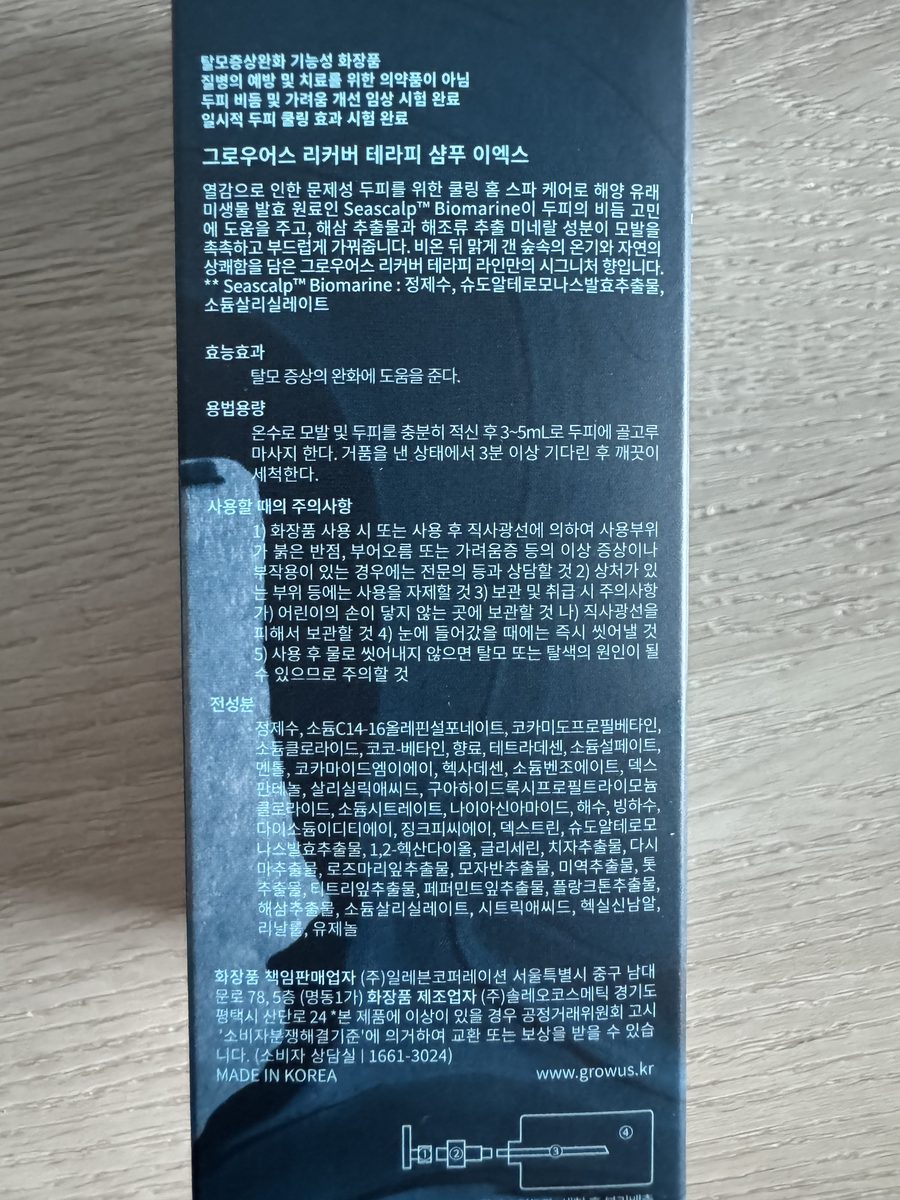 外盒側面韓文標示。탈모증상완화 기능성 화장품宣告、효능효과、용법용량、사용할 때의 주의사항，以及韓文전성분 40 項（정제수 起、유제놀 止）與책임판매업자 (주)일레븐코퍼레이션、제조업자 (주)솔레오코스메틱、MADE IN KOREA。