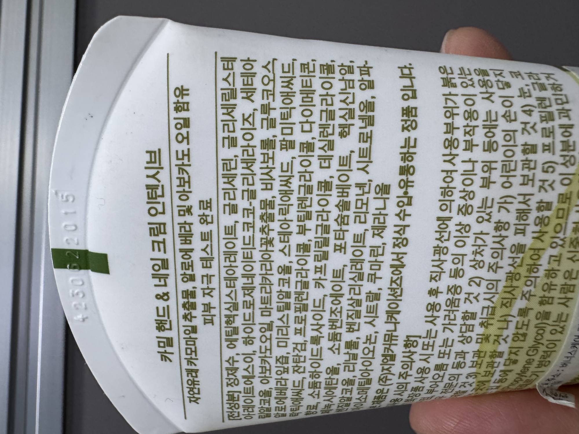 전성분 欄斜角特寫。與正面那一張視角互補，用來核對每一行行末被弧度吃掉的逗號。