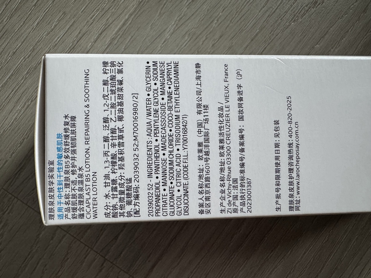 外盒成分欄（中英對照）。