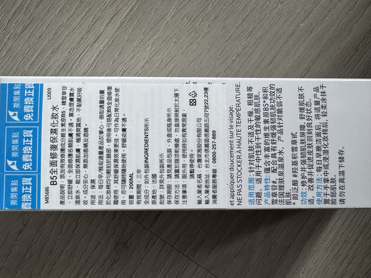 台灣輸入商標籤。