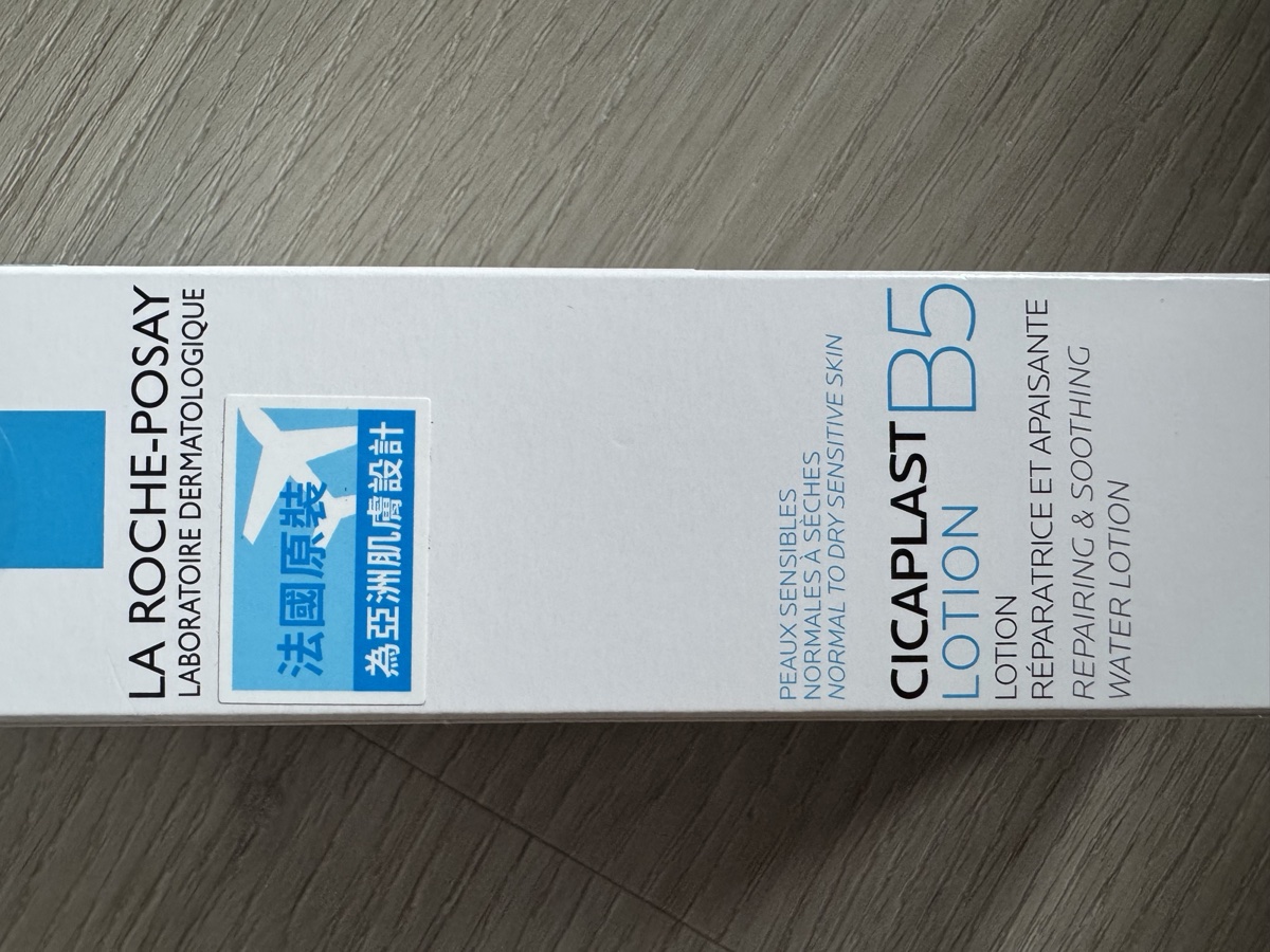 正面。CICAPLAST B5 LOTION 200 mL。