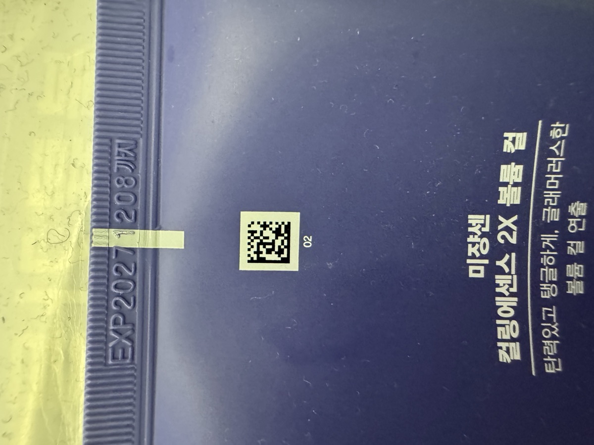 管尾壓合處壓印特寫。EXP20271208까지，中間一碼被膠帶蓋住。