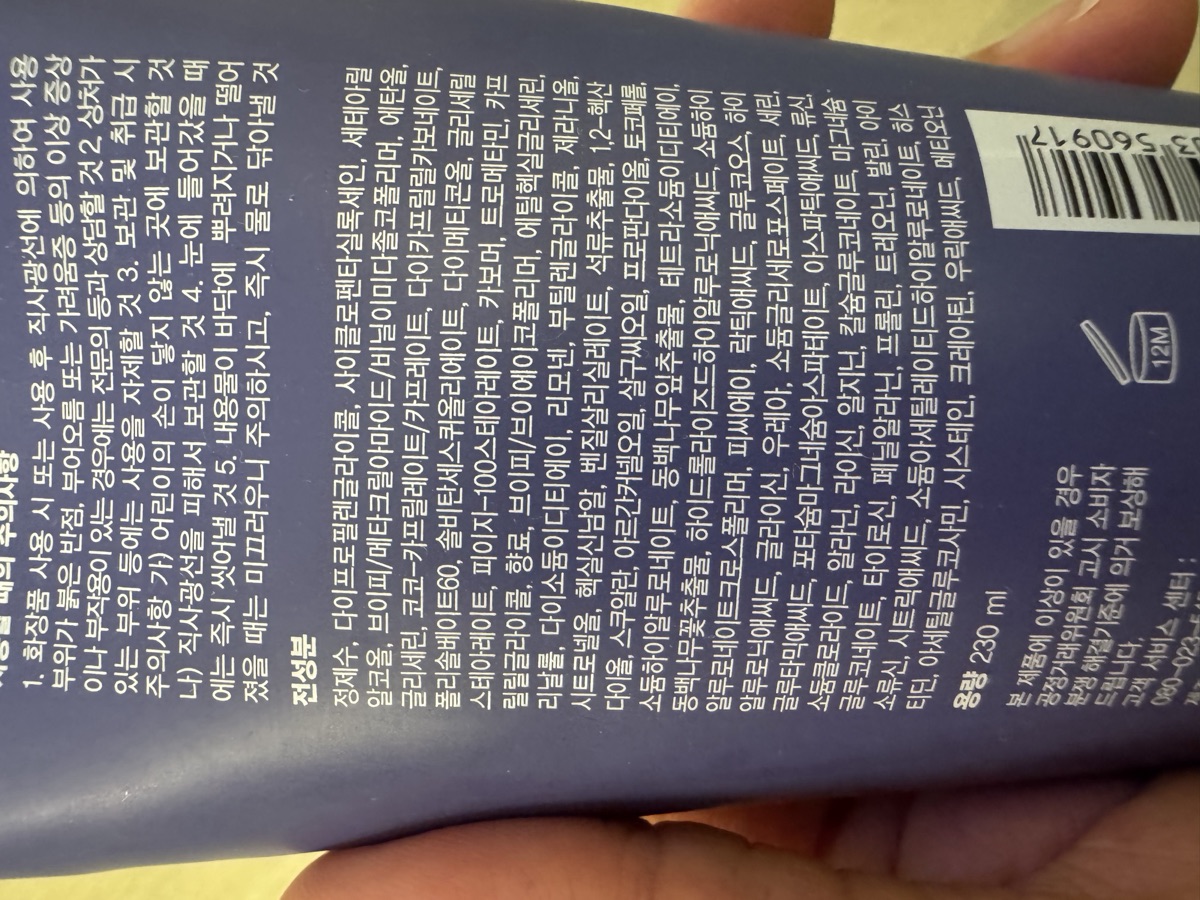 管身背面 전성분 欄全貌，73 項韓文成分逐字可讀，末尾接 용량 230 ml。