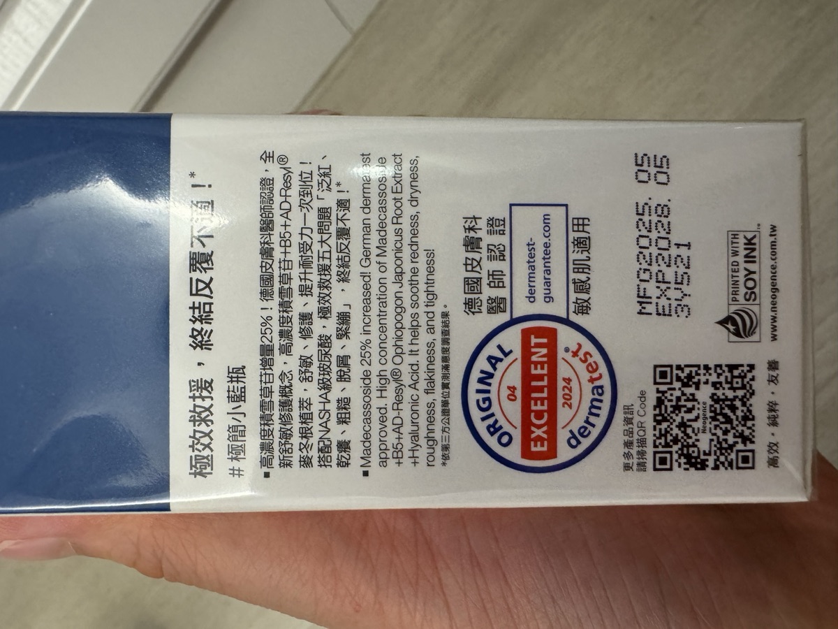 外盒宣稱面。「極效救援，終結反覆不適！」、dermatest 標章，右下噴印 MFG2025. 05／EXP2028. 05／3Y521。