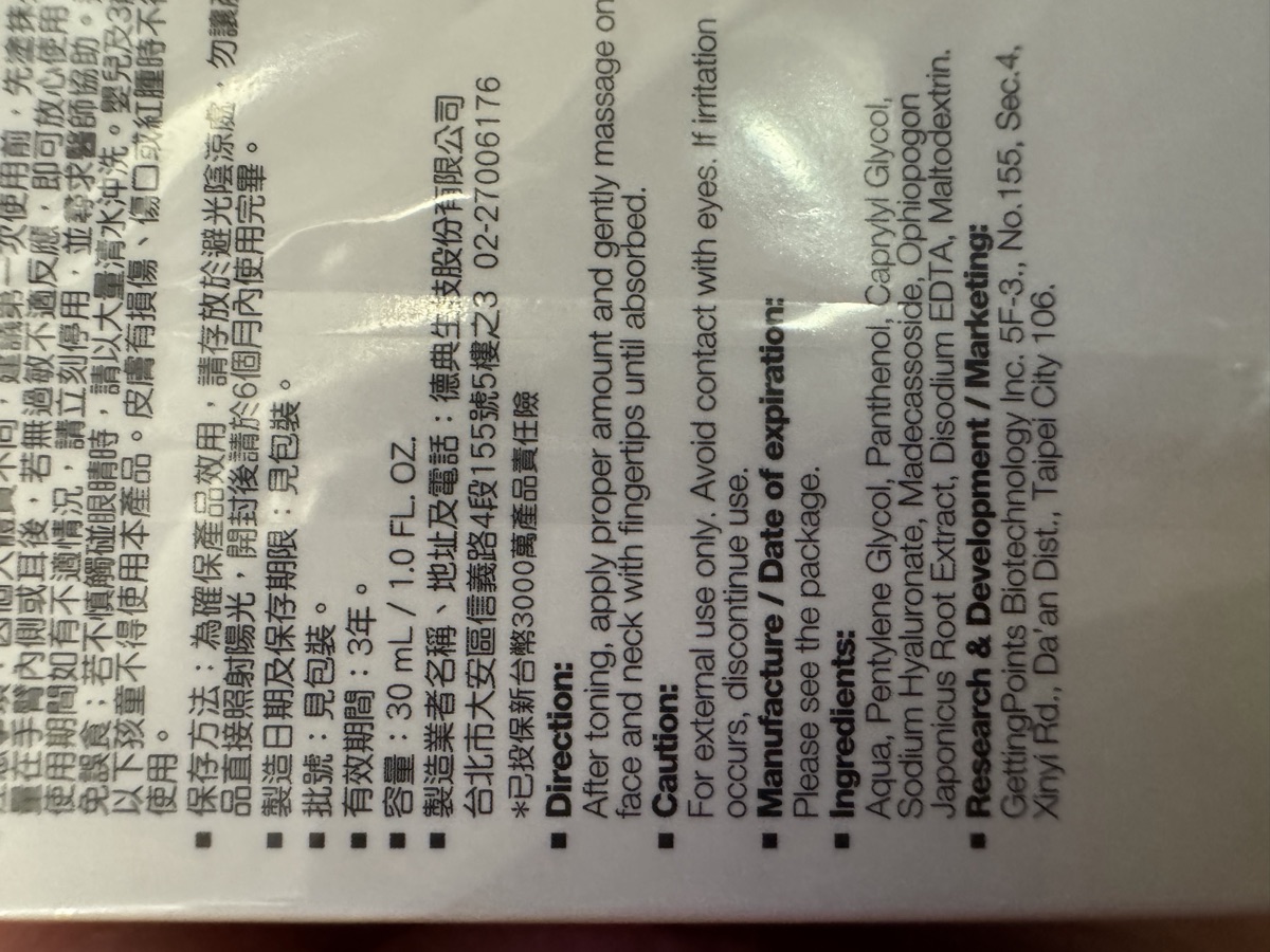 Ingredients 欄特寫，9 項全成分逐字可讀。