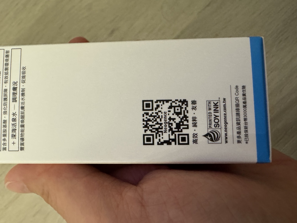 外盒側面下段。QR Code、高效·純粹·友善、SOY INK、www.neogence.com.tw、已投保新台幣3000萬產品責任險。