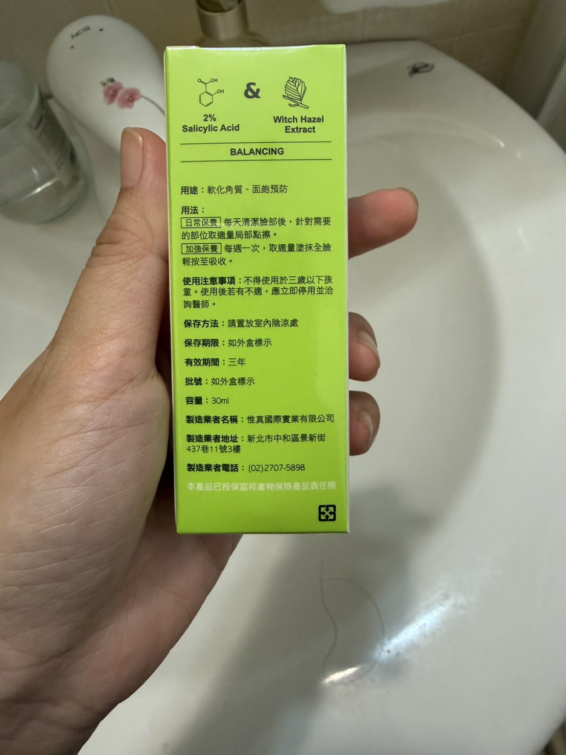 外盒另一側中文標示欄。用途、用法、注意事項、保存方法、有效期間三年、容量 30ml、製造業者惟真國際實業有限公司。