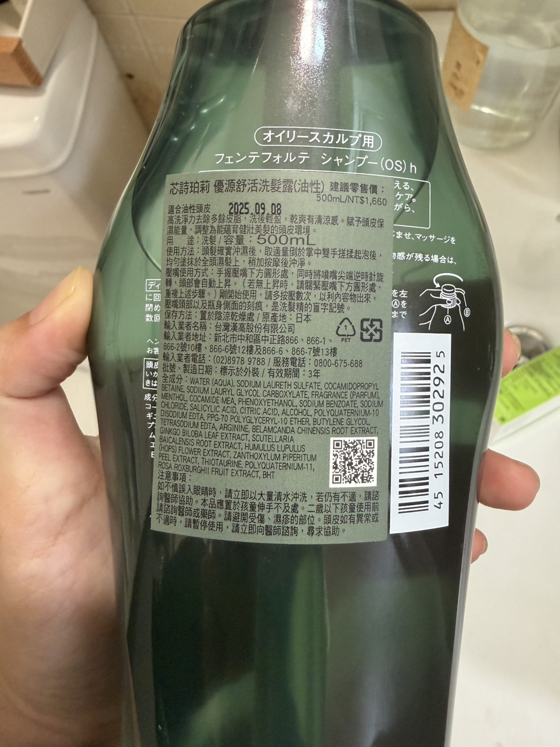 瓶身背面。日文原標與台灣輸入業者中文貼紙：品名、建議零售價 500mL／NT$1,660、製造日 2025.09.08、全成分與條碼 4515208302925。