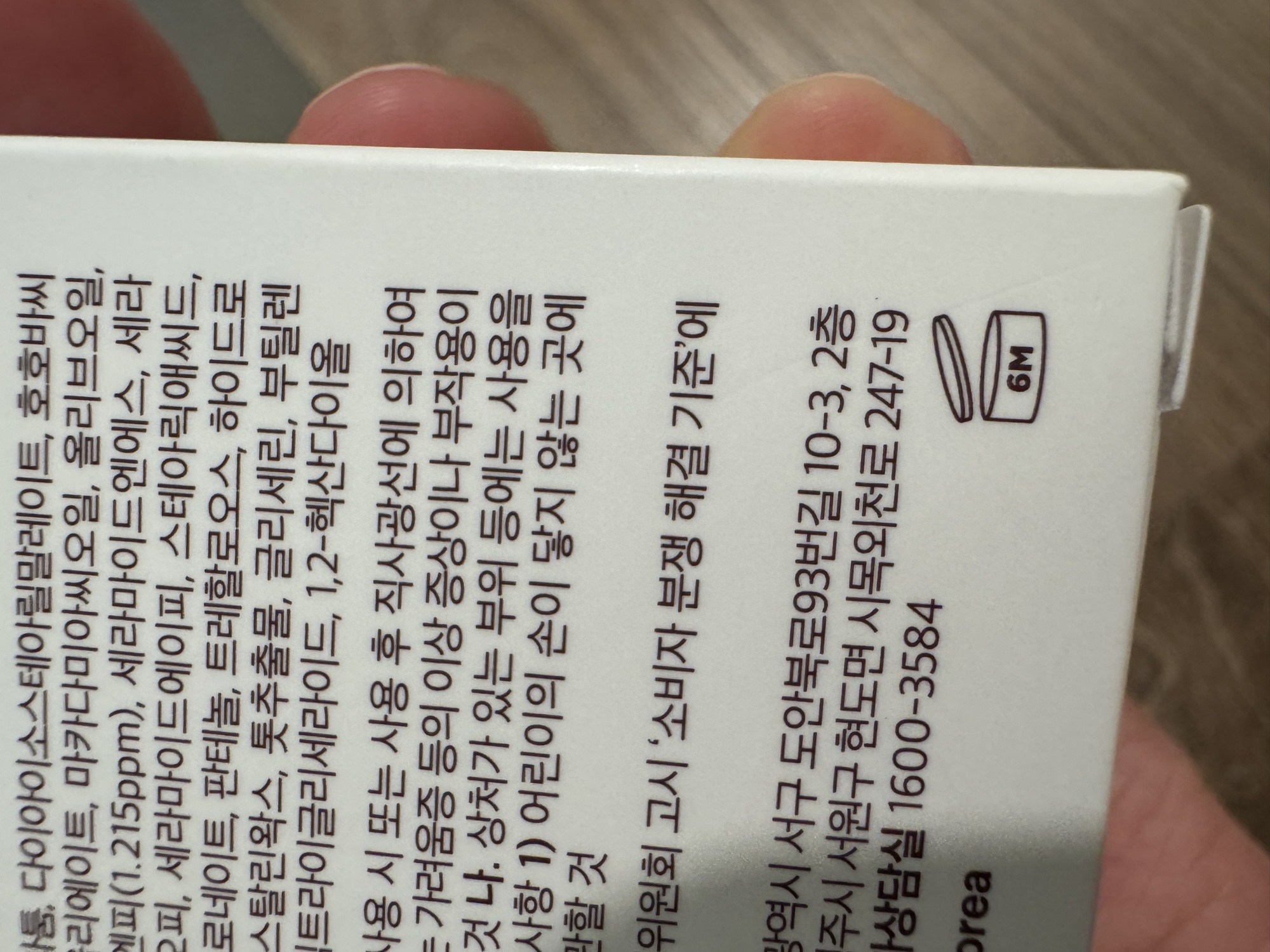 外盒背面右下角特寫：開蓋圖示 6M。