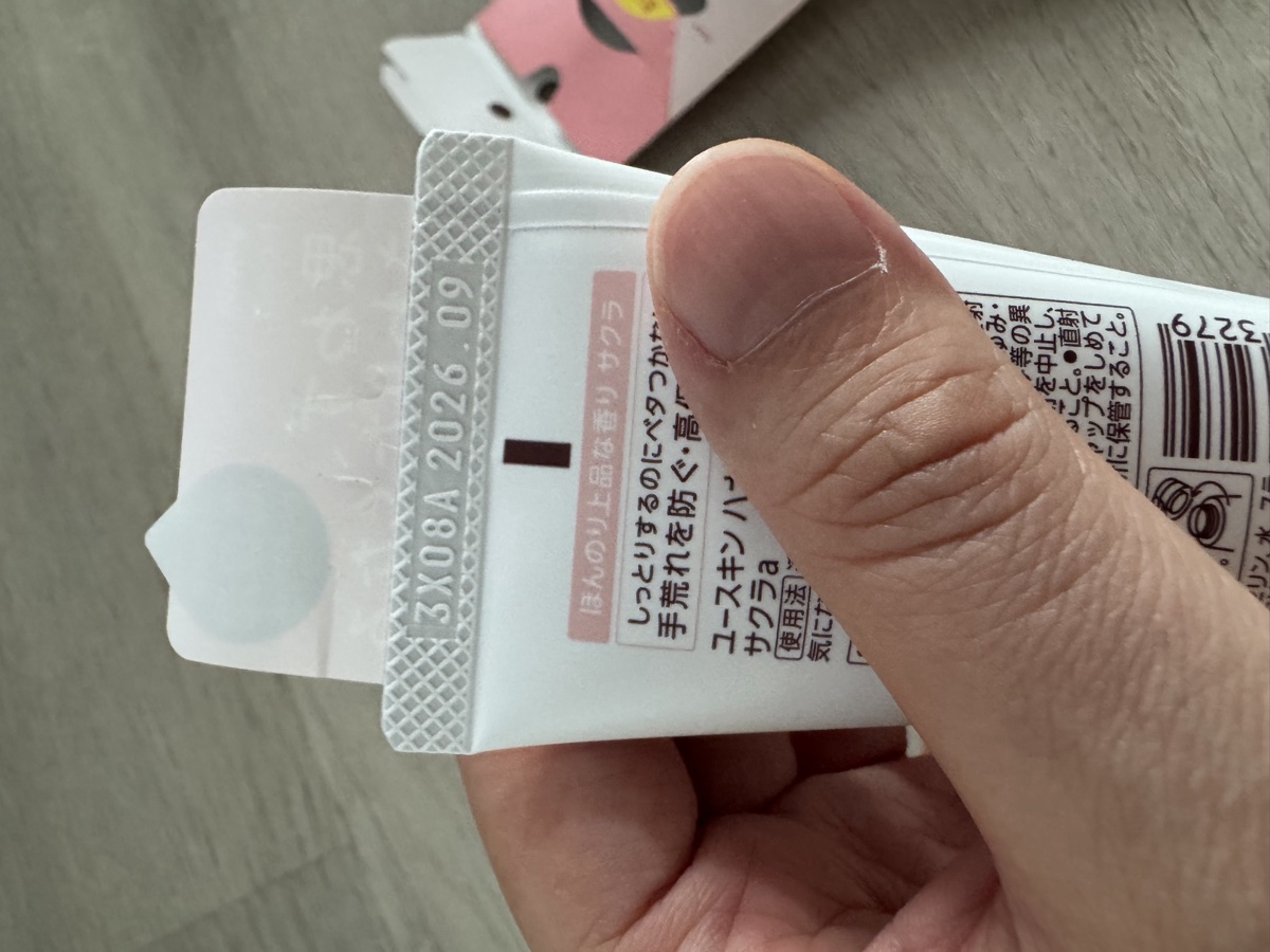 管身壓印 2026.09。