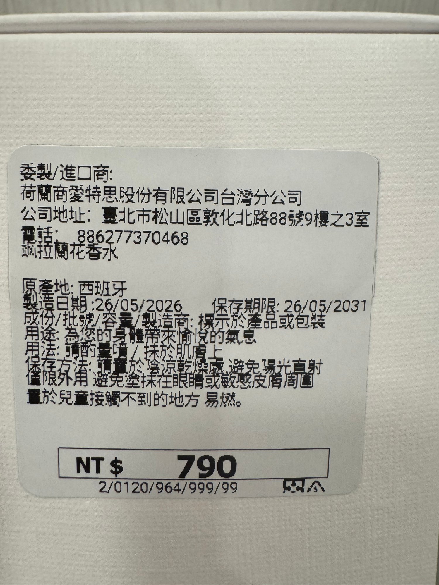 外盒背面中文輸入商標籤。委製／進口商、地址電話、品名「颯拉蘭花香水」、原產地西班牙、製造日期 26/05/2026、保存期限 26/05/2031、用途用法、NT$790、貨號 2/0120/964/999/99。